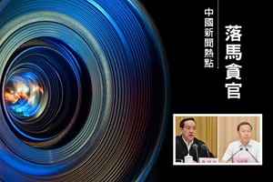 李燕銘：蔣超良落馬 馬國強失蹤 時間點敏感