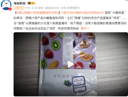 撣封塵：中國食品安全噩夢
