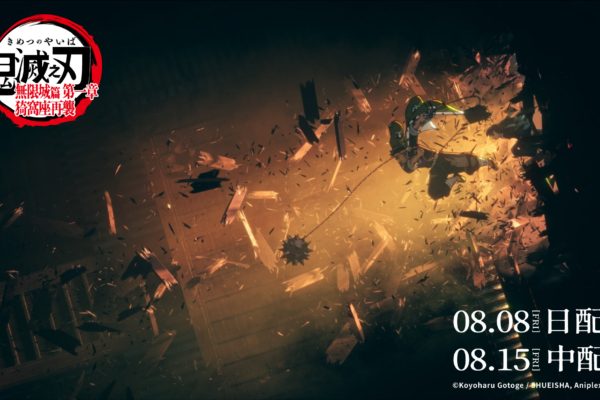 《鬼滅之刃》票房超千億日圓 創日本影史紀錄