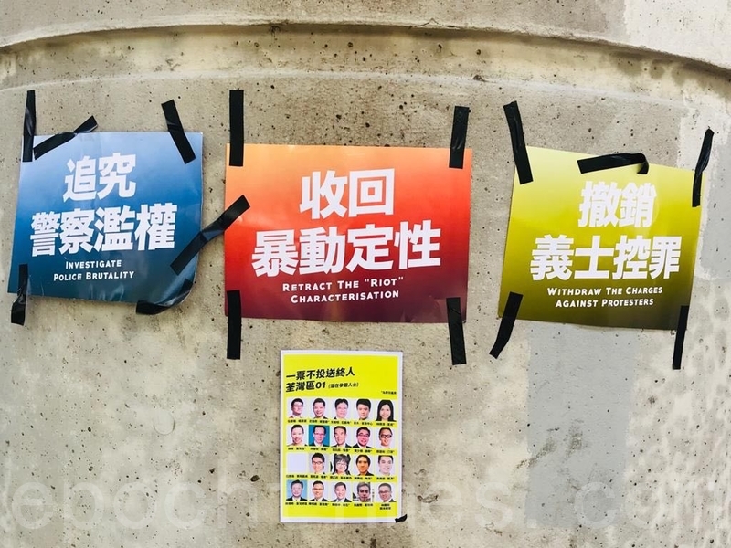 2019年8月5日，香港民間今日發起罷工、罷課、罷市活動。圖為荃灣公園反送中標語。（Jacqueline／大紀元）
