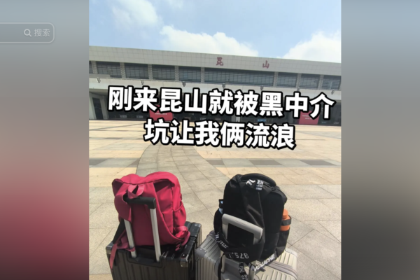 中共公布3月失業率創新高 被質疑數據低估