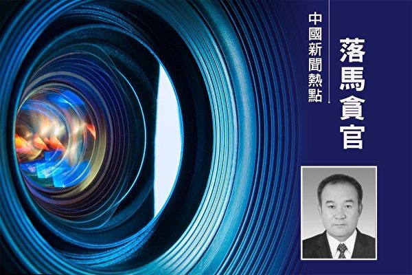 受賄2.29億 新疆原政協副主席竇萬貴被判死緩