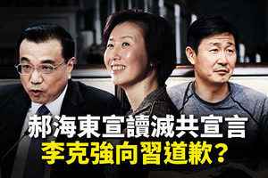 【新聞看點】美英制裁 專家：共產黨如自由落體