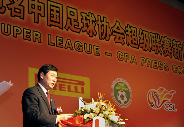 2009年3月20日，前中國足協副主席南勇在北京舉行的中國足協超級聯賽贊助簽約儀式上講話。2010年1月，南勇被警方傳訊，隨後被免職。（Liu Jin/AFP via Getty Images）