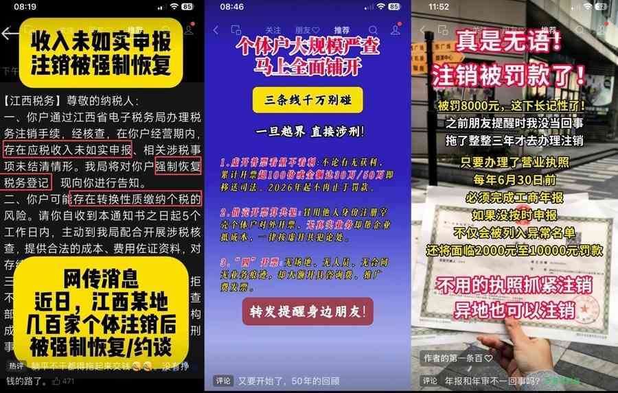 註銷後被追稅 大陸多地個體戶面臨倒查壓力