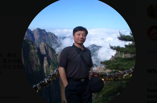 沈愛斌幫助訪民 遭無錫公安與溧陽監獄合謀迫害