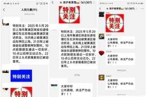 上海女子進京上訪遭截訪 關黑監獄次日死亡