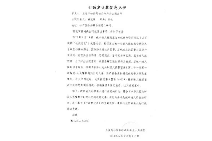 去年旁聽張展案被傳喚 上海宋嘉鴻對警方追責