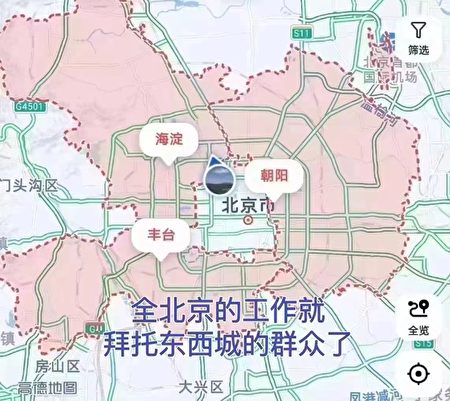網民繪製，5月21日北京疫情封控涉及朝陽、海淀、豐台等區。（網絡圖片）