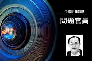 招商局集團前副總經理李百安被移送司法