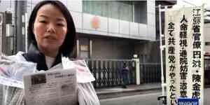 中共跨國打壓訪民 以其家人生命威脅恐嚇