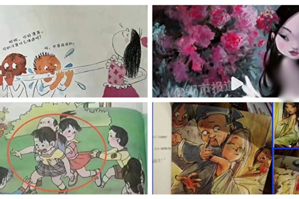 中國大陸小學教材的插畫被指人物長相醜陋，毫無美感，甚至隱含有不良性暗示等內容。（合成圖片）