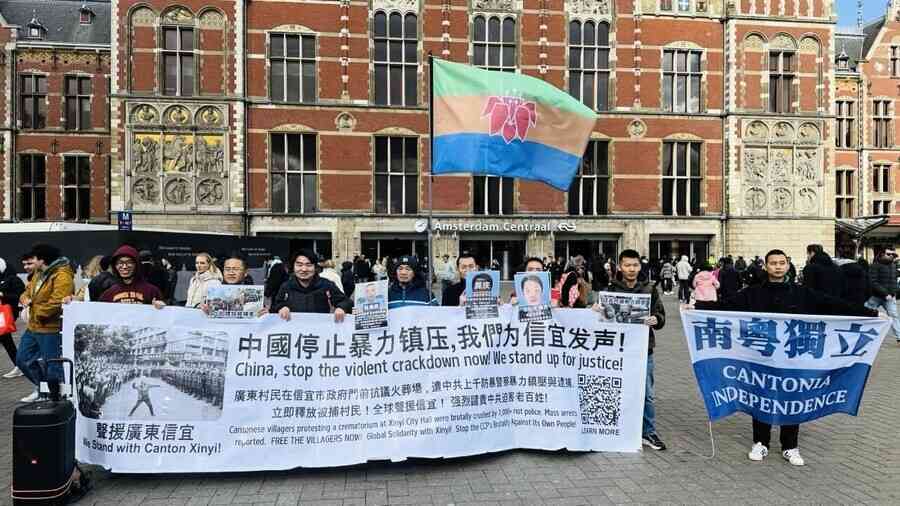 荷蘭華人集會聲援信宜維權村民 譴責中共鎮壓