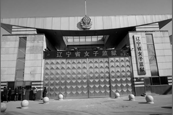 遼寧女監八監區酷刑折磨人的手段