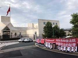 大陸訪民在中共駐美大使館前打橫幅討公道