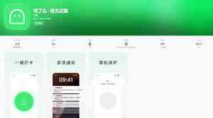 ｢死了麼｣App登蘋果付費榜首 取名引爭議