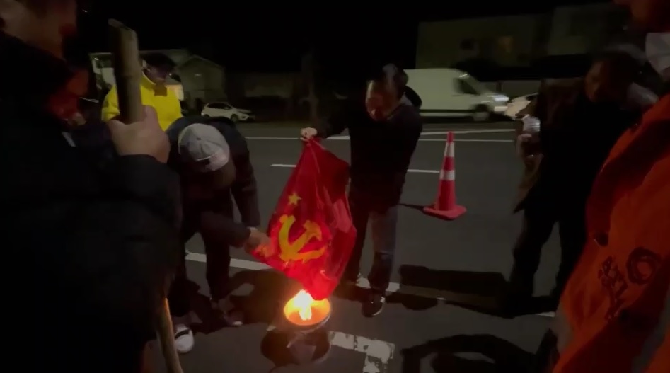 抗議中共暴政 紐西蘭華人民主人士焚燒黨旗