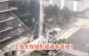上海暴雨「中國第一高樓」多層樓漏水嚴重