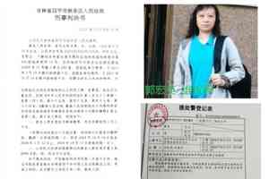 為亡兄伸冤 維權人士郭宏英獲刑逾三年