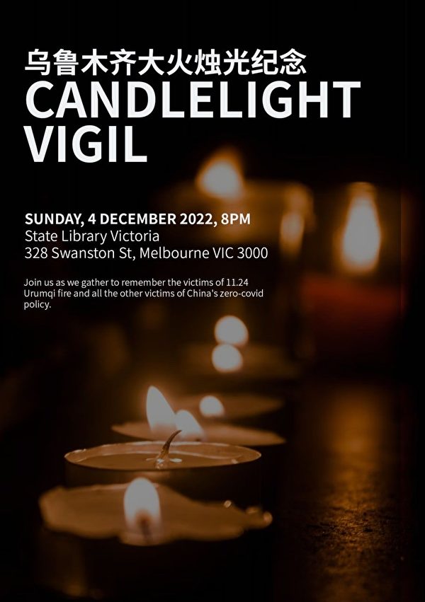 12月4日晚8點，在墨爾本州立圖書館前還將舉行「烏魯木齊大火燭光紀念」活動，悼念中共暴政下不幸逝去的無辜民眾。（主辦方提供）