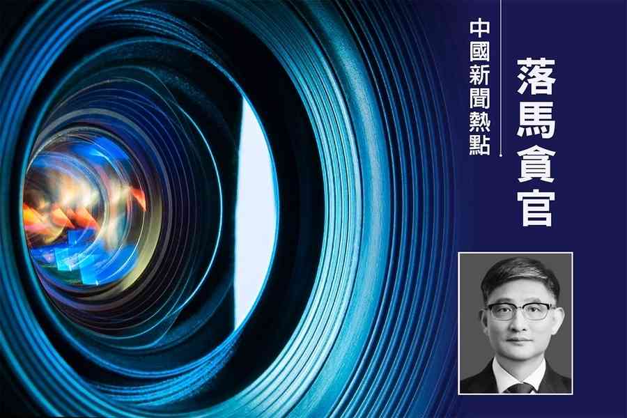 傳吉林銀行董事長秦季章被帶走留置