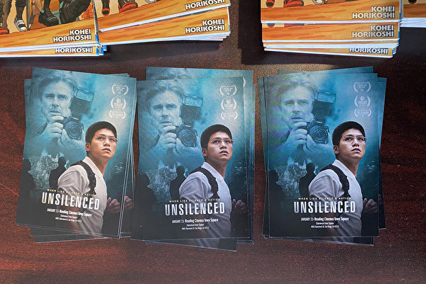 由華裔導演李雲翔執導的獲獎劇情片《沉默呼聲》(Unsilenced),將於1月21日開始在全美30個城市同時上映,其中聖地牙哥Readings Cinema影院將連續5天放映23場。圖為該影院內信息桌上的影片資訊卡。(楊婕/大紀元)