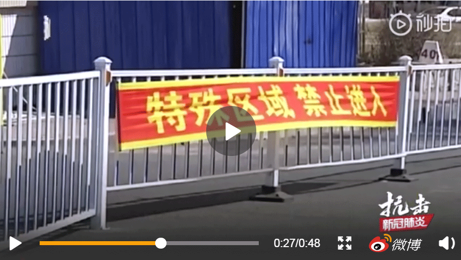 黑龍江省牡丹江疫情仍在持續，多個小區被封閉管理；公路客運總站、火車站所有火車皆停運；上午復課的高三學生下午再次停課。（影片截圖）
