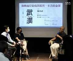 紀實小說《武漢》發表 廖亦武談查真相重要性