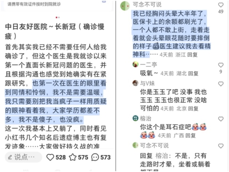 長新冠患者稱只有中日友好醫院公平對待患者。(網絡截圖/大紀元合成)