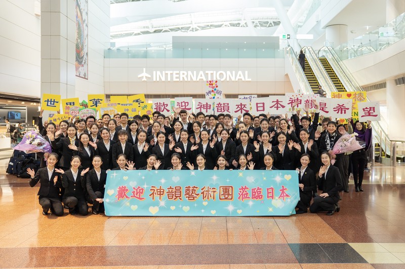 櫻花盛開 神韻巡迴演出蒞臨日本