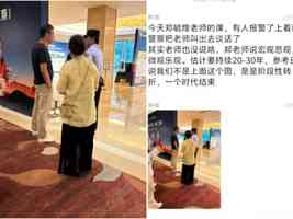 悲觀談論中國經濟 前清華教援遭警察問話　