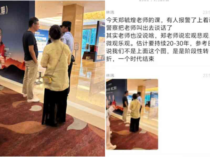 悲觀談論中國經濟 前清華教援遭警察問話　