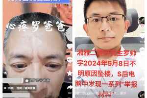 羅帥宇案官方通報遭質疑 被指自查難服眾