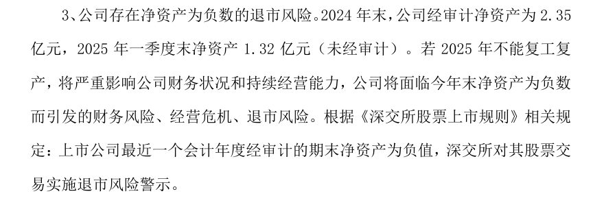 眾泰汽車6年虧255億 負債率達96%