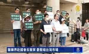 「服貿協議是中共木馬屠城」台灣各界反對