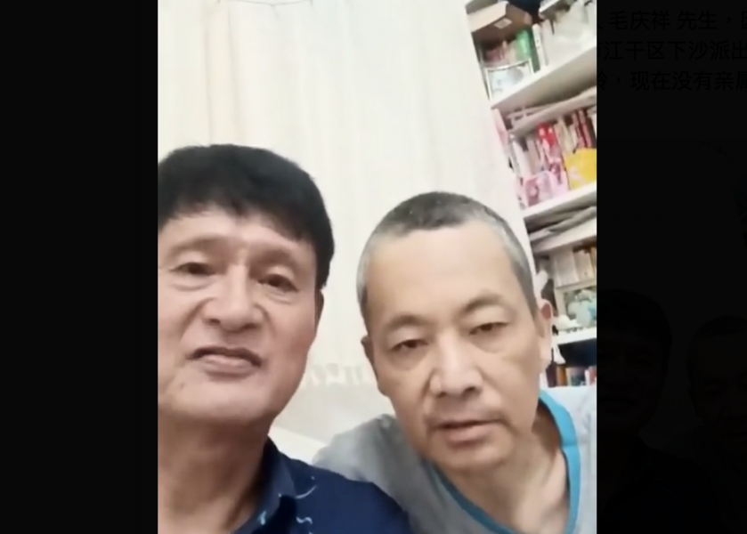 民運人士毛慶祥發徐光出獄影片 被公安帶走
