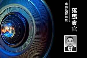 李燕銘：海南高官倪強落馬 與上海幫六重關聯