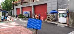 朝鮮族烈士後代上訪無果 赴南韓中共使館抗議