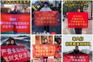 2024年末 大陸民間為食品安全舉橫幅疾呼