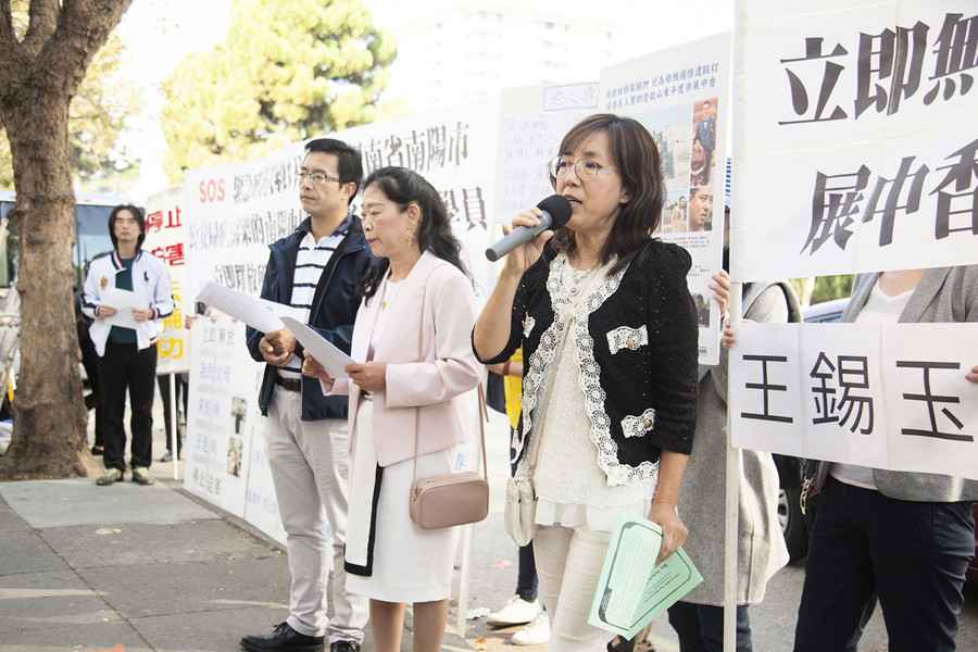 三藩市灣區法輪功學員 中領館前營救親友