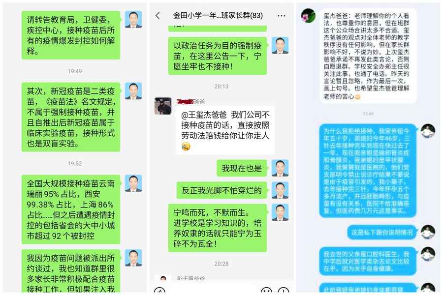 深圳一家長拒絕疫苗強制令：寧坐牢也不接種