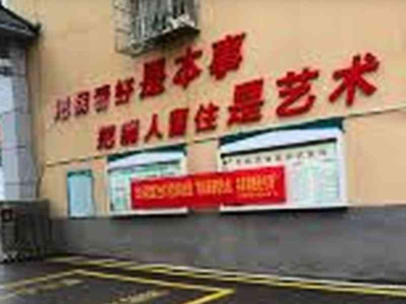 「把病人留住是藝術」安徽衛生院標語引風波