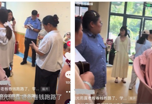 河南知名幼兒園老闆潛逃 家長講述被騙經歷