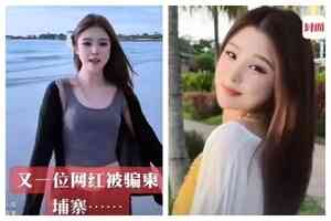 網紅「橙子姐姐」在柬失聯 其男友也下落不明