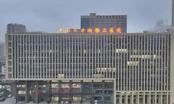 第八名中標 湖南湘雅二院超八億工程招標惹議