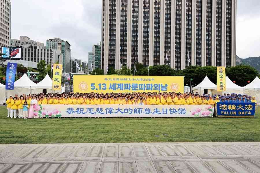 歡慶世界法輪大法日 韓國法輪功集會遊行