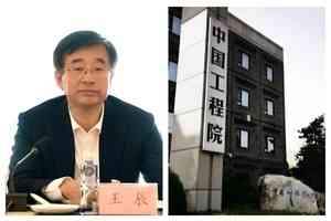 醫學專家王辰被免去中國工程院副院長職務