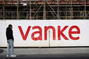 萬科與深鐵集團就220億借款簽擔保協議