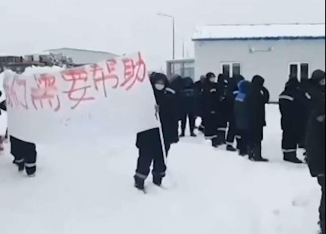 圖：2021年11月12日，俄羅斯遠東阿穆爾河畔共青城。數十名在該市煉油廠工作的中國工人，因薪金和待遇問題舉行抗議活動。（影片截圖）