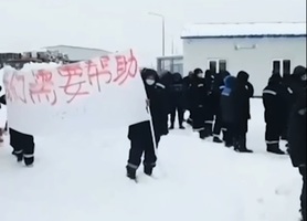 「我要回國」 俄煉油廠中國工人再聚集抗議